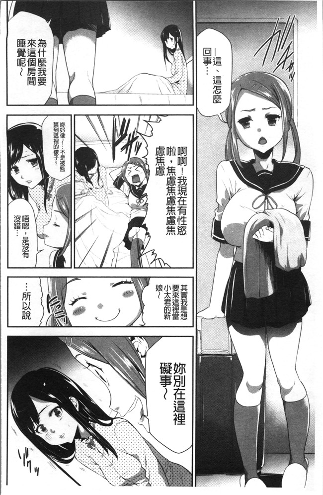 无翼鸟[香月りお]邪恶漫画全集之このJK密室に閉じ込めてめちゃくちゃにしたくない