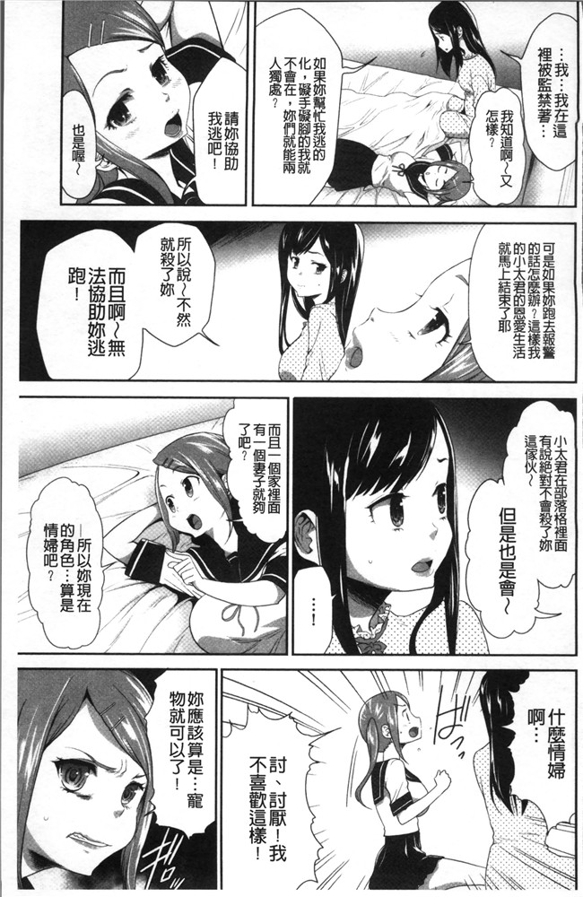 无翼鸟[香月りお]邪恶漫画全集之このJK密室に閉じ込めてめちゃくちゃにしたくない