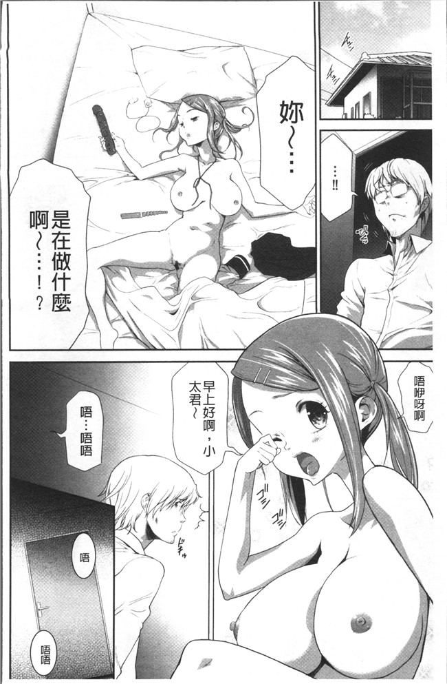 无翼鸟[香月りお]邪恶漫画全集之このJK密室に閉じ込めてめちゃくちゃにしたくない