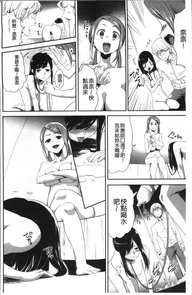 无翼鸟[香月りお]邪恶漫画全集之このJK密室に閉じ込めてめちゃくちゃにしたくない