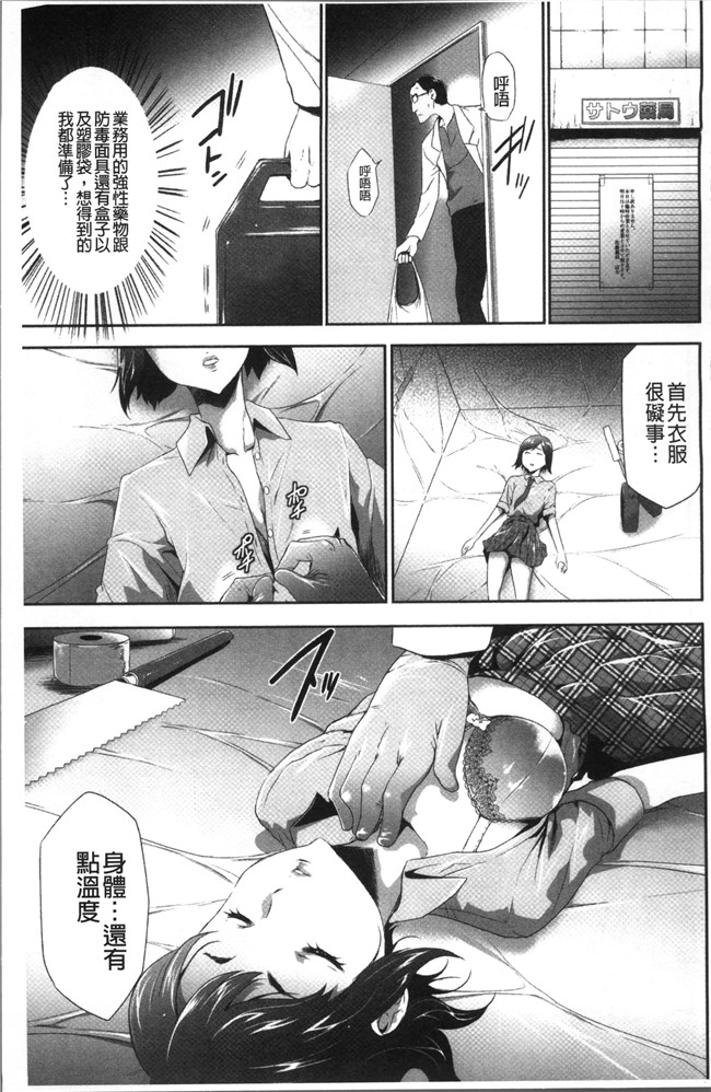 无翼鸟[香月りお]邪恶漫画全集之このJK密室に閉じ込めてめちゃくちゃにしたくない