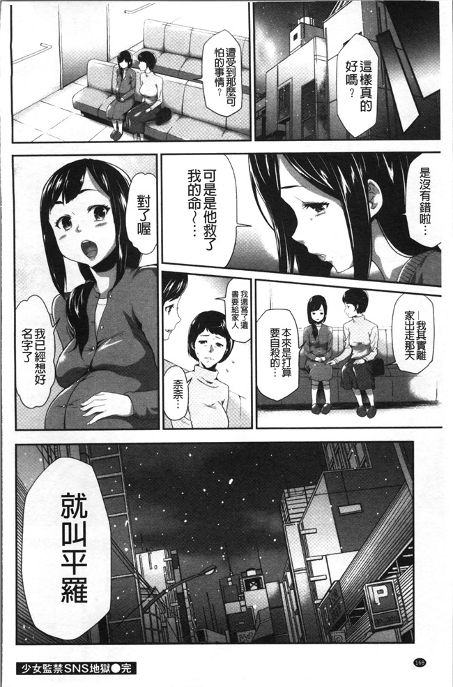 无翼鸟[香月りお]邪恶漫画全集之このJK密室に閉じ込めてめちゃくちゃにしたくない