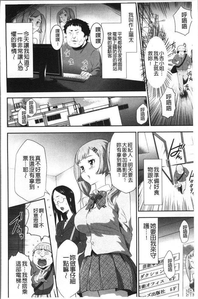 无翼鸟[香月りお]邪恶漫画全集之このJK密室に閉じ込めてめちゃくちゃにしたくない