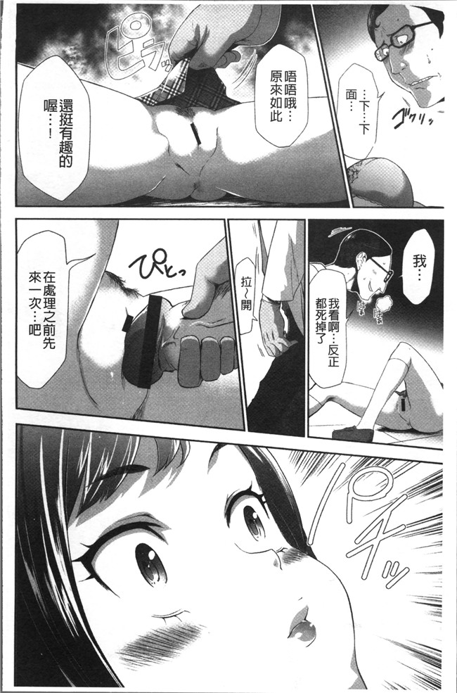 无翼鸟[香月りお]邪恶漫画全集之このJK密室に閉じ込めてめちゃくちゃにしたくない