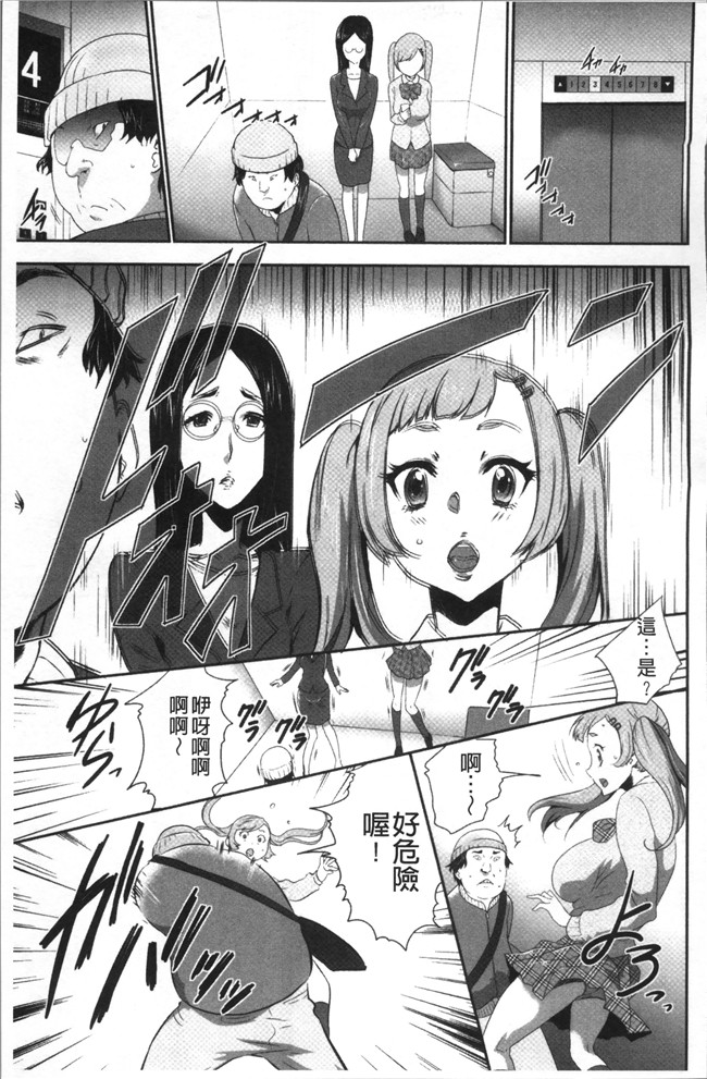 无翼鸟[香月りお]邪恶漫画全集之このJK密室に閉じ込めてめちゃくちゃにしたくない