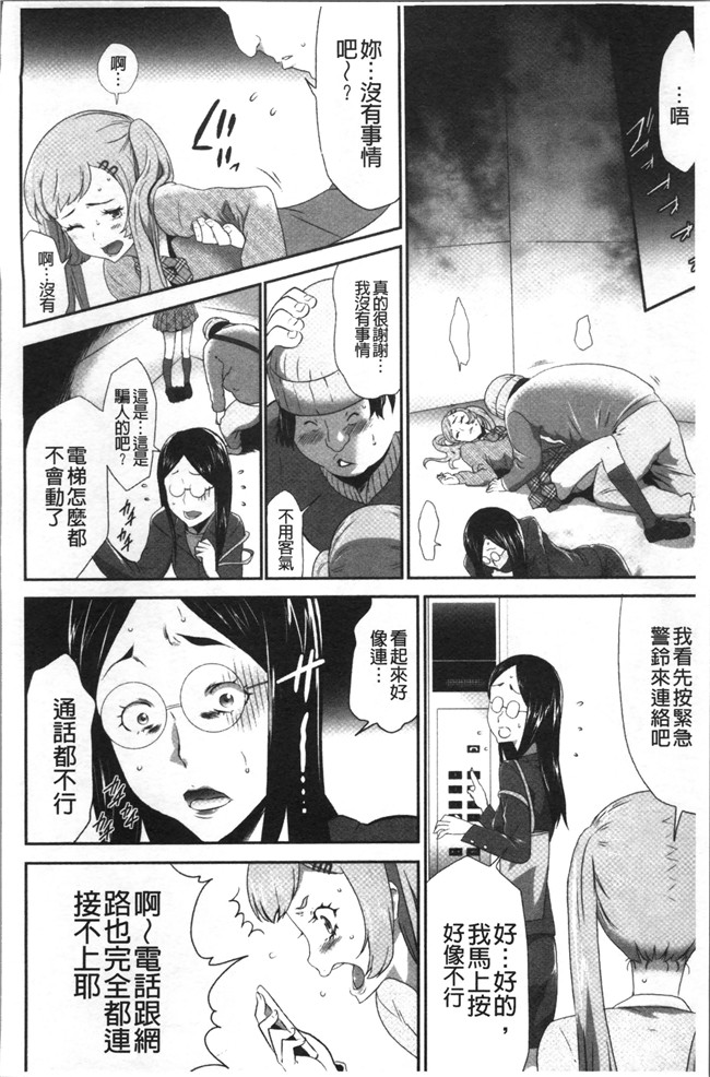 无翼鸟[香月りお]邪恶漫画全集之このJK密室に閉じ込めてめちゃくちゃにしたくない