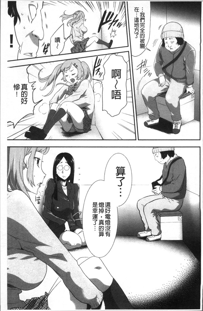 无翼鸟[香月りお]邪恶漫画全集之このJK密室に閉じ込めてめちゃくちゃにしたくない