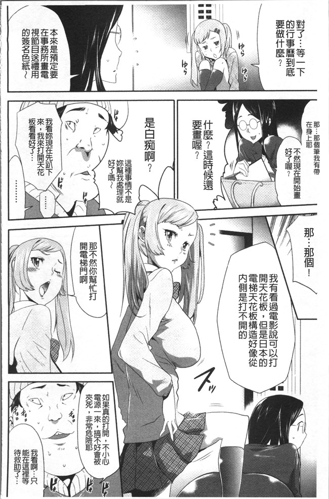 无翼鸟[香月りお]邪恶漫画全集之このJK密室に閉じ込めてめちゃくちゃにしたくない