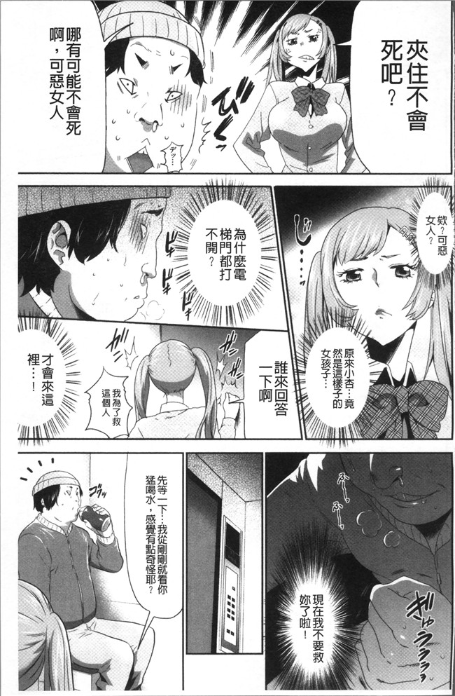 无翼鸟[香月りお]邪恶漫画全集之このJK密室に閉じ込めてめちゃくちゃにしたくない