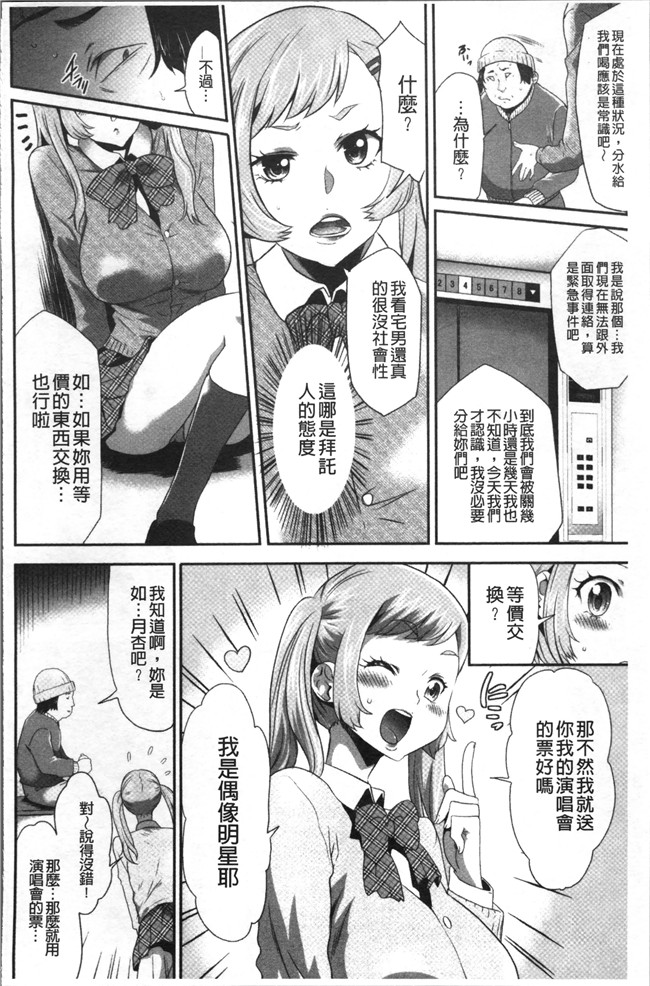 无翼鸟[香月りお]邪恶漫画全集之このJK密室に閉じ込めてめちゃくちゃにしたくない