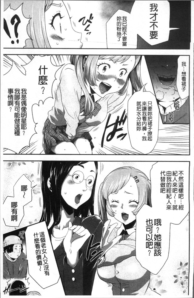 无翼鸟[香月りお]邪恶漫画全集之このJK密室に閉じ込めてめちゃくちゃにしたくない