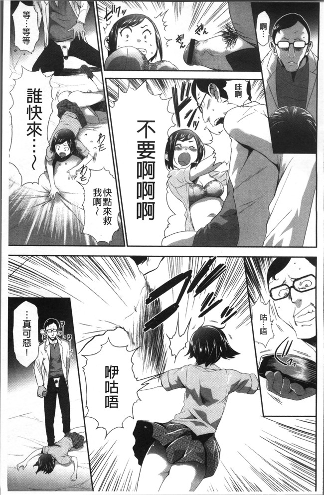 无翼鸟[香月りお]邪恶漫画全集之このJK密室に閉じ込めてめちゃくちゃにしたくない