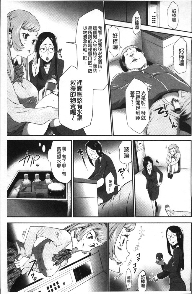 无翼鸟[香月りお]邪恶漫画全集之このJK密室に閉じ込めてめちゃくちゃにしたくない