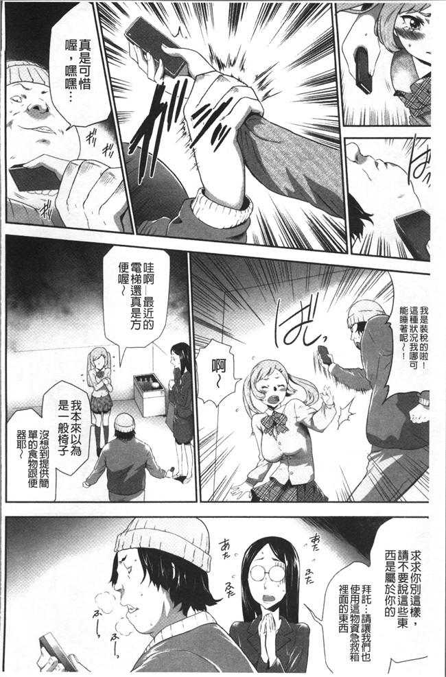 无翼鸟[香月りお]邪恶漫画全集之このJK密室に閉じ込めてめちゃくちゃにしたくない