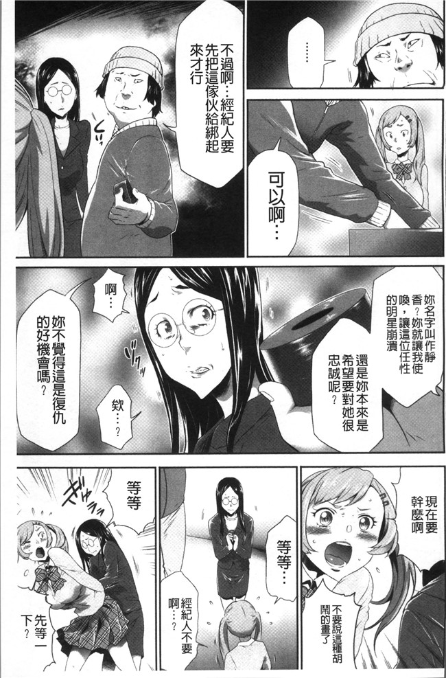 无翼鸟[香月りお]邪恶漫画全集之このJK密室に閉じ込めてめちゃくちゃにしたくない