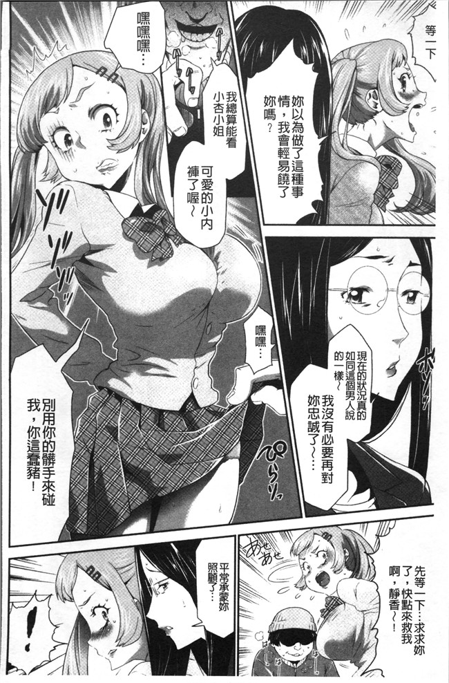 无翼鸟[香月りお]邪恶漫画全集之このJK密室に閉じ込めてめちゃくちゃにしたくない