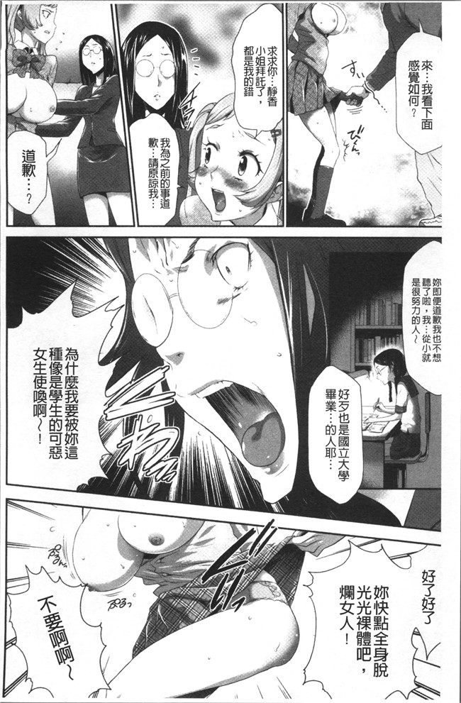 无翼鸟[香月りお]邪恶漫画全集之このJK密室に閉じ込めてめちゃくちゃにしたくない