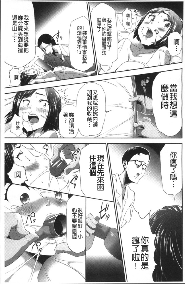 无翼鸟[香月りお]邪恶漫画全集之このJK密室に閉じ込めてめちゃくちゃにしたくない