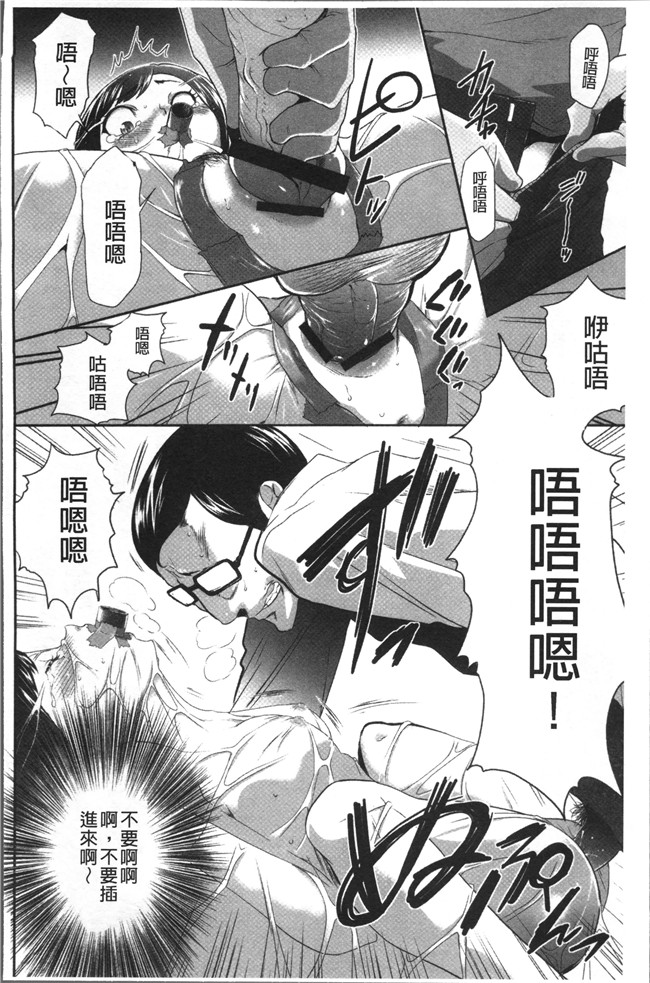 无翼鸟[香月りお]邪恶漫画全集之このJK密室に閉じ込めてめちゃくちゃにしたくない