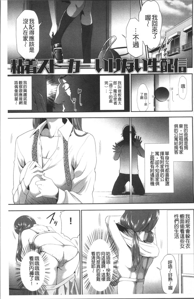 无翼鸟[香月りお]邪恶漫画全集之このJK密室に閉じ込めてめちゃくちゃにしたくない