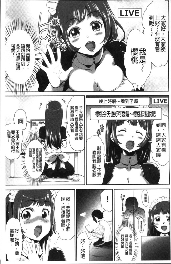 无翼鸟[香月りお]邪恶漫画全集之このJK密室に閉じ込めてめちゃくちゃにしたくない