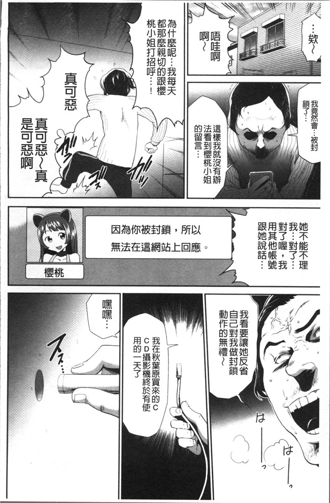 无翼鸟[香月りお]邪恶漫画全集之このJK密室に閉じ込めてめちゃくちゃにしたくない