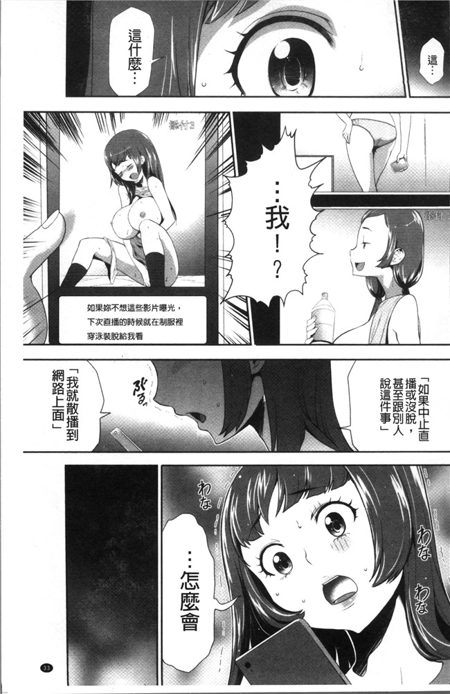 无翼鸟[香月りお]邪恶漫画全集之このJK密室に閉じ込めてめちゃくちゃにしたくない