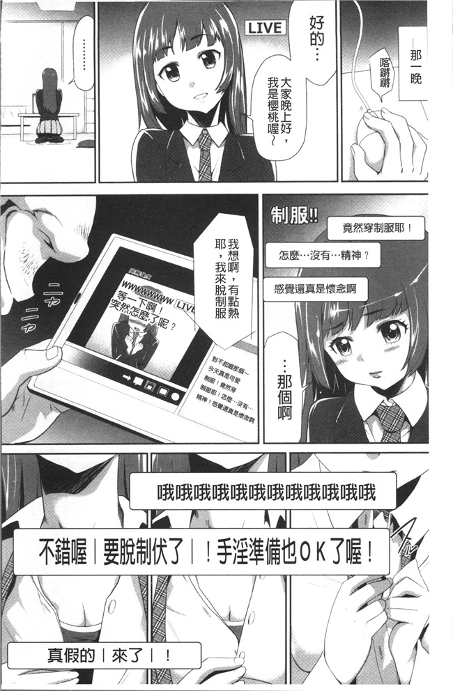 无翼鸟[香月りお]邪恶漫画全集之このJK密室に閉じ込めてめちゃくちゃにしたくない