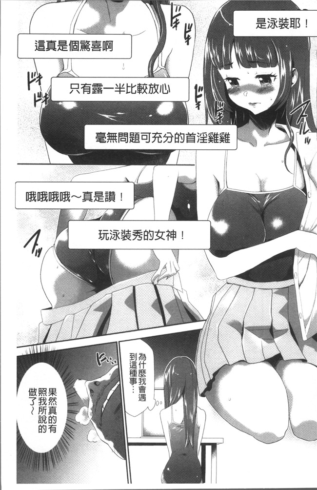 无翼鸟[香月りお]邪恶漫画全集之このJK密室に閉じ込めてめちゃくちゃにしたくない