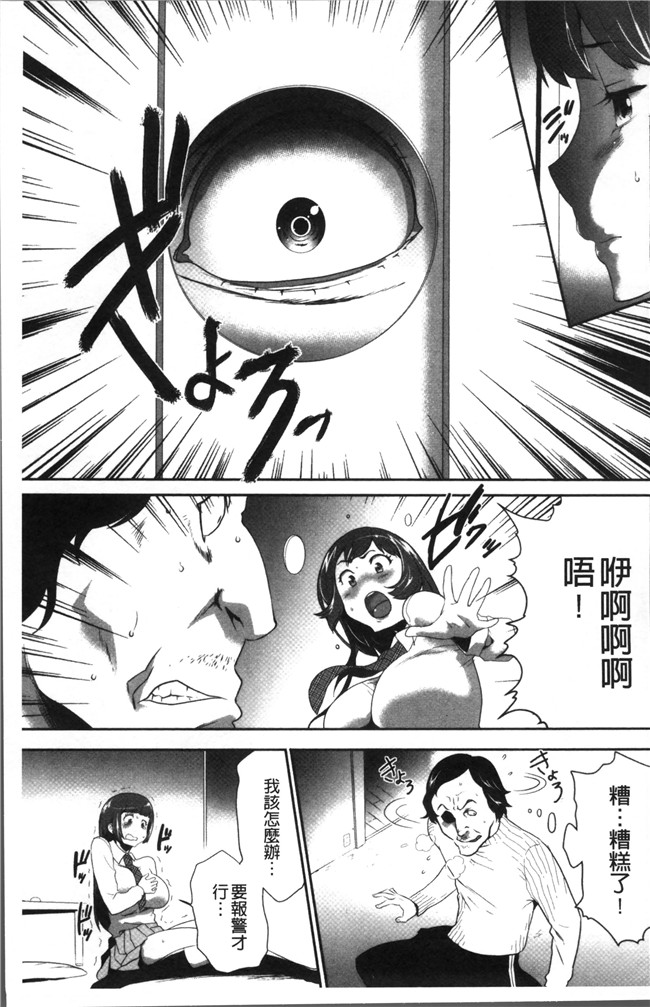 无翼鸟[香月りお]邪恶漫画全集之このJK密室に閉じ込めてめちゃくちゃにしたくない