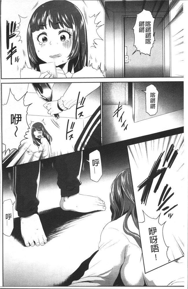 无翼鸟[香月りお]邪恶漫画全集之このJK密室に閉じ込めてめちゃくちゃにしたくない