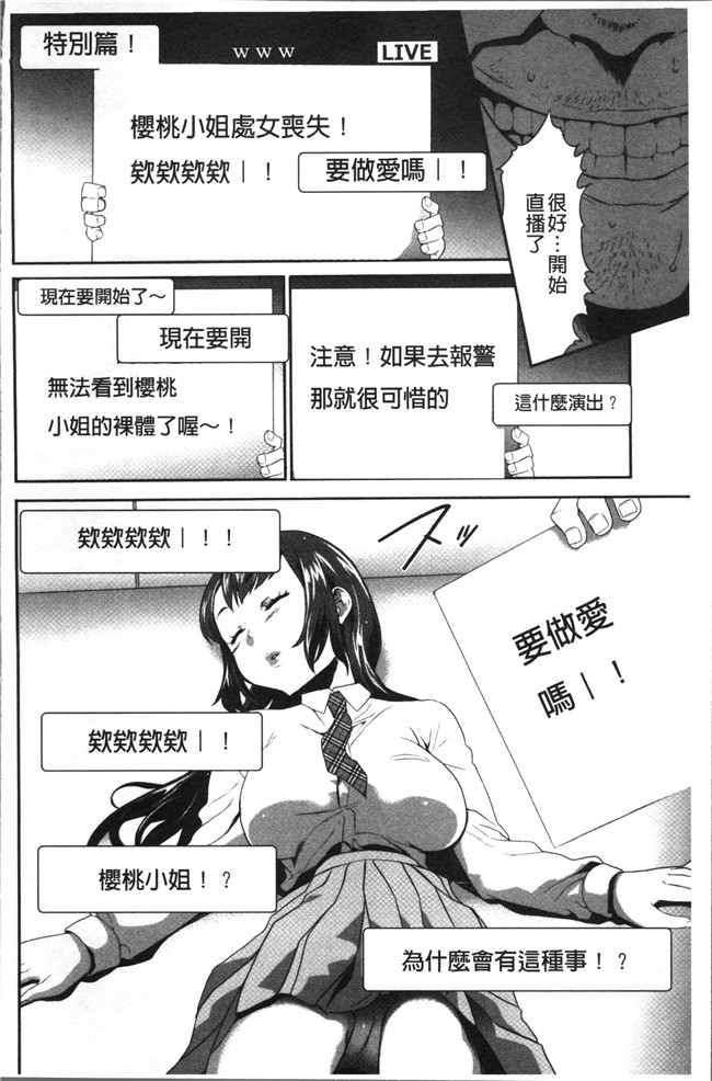 无翼鸟[香月りお]邪恶漫画全集之このJK密室に閉じ込めてめちゃくちゃにしたくない