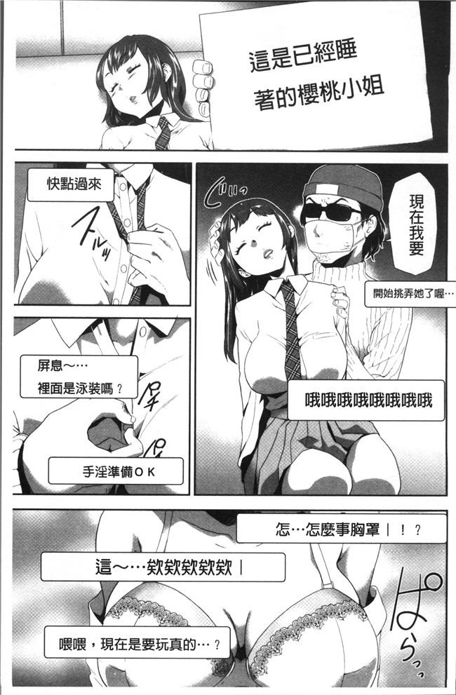 无翼鸟[香月りお]邪恶漫画全集之このJK密室に閉じ込めてめちゃくちゃにしたくない