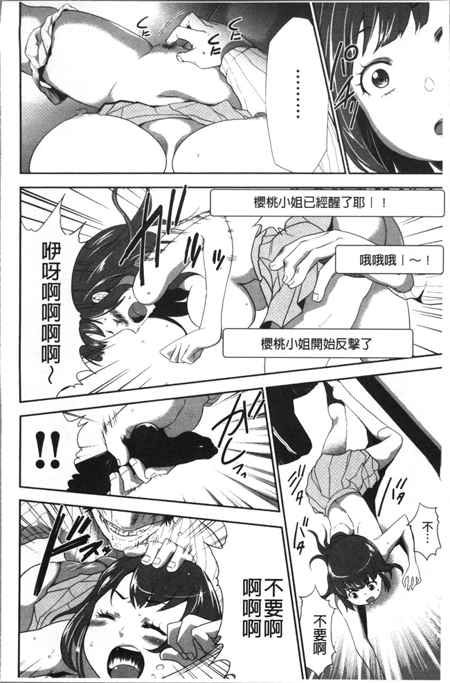 无翼鸟[香月りお]邪恶漫画全集之このJK密室に閉じ込めてめちゃくちゃにしたくない