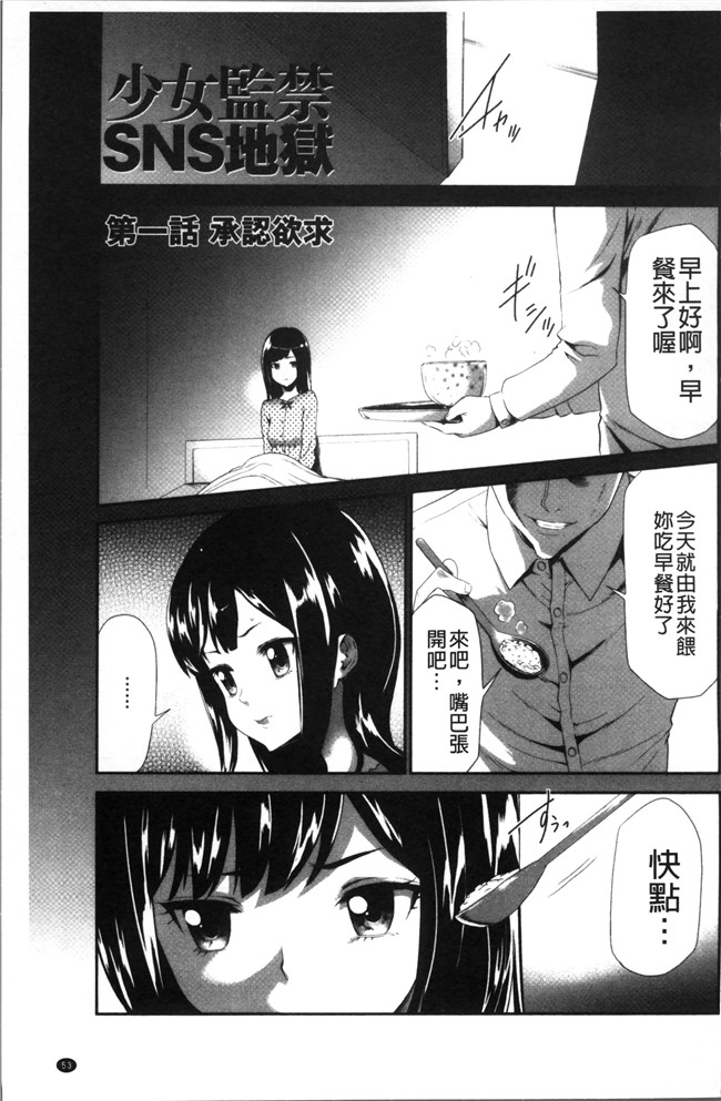 无翼鸟[香月りお]邪恶漫画全集之このJK密室に閉じ込めてめちゃくちゃにしたくない