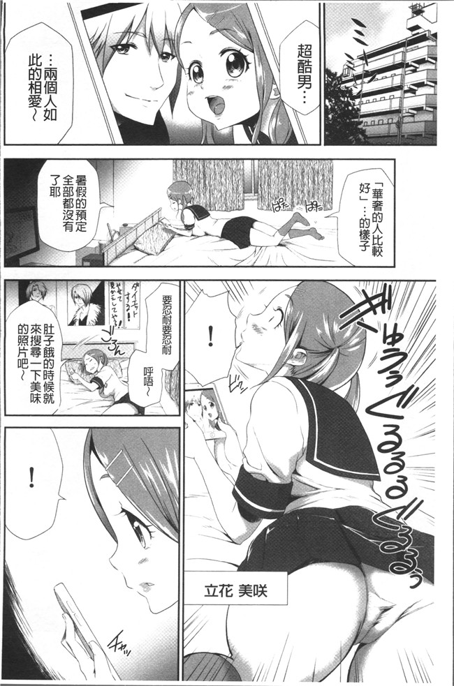 无翼鸟[香月りお]邪恶漫画全集之このJK密室に閉じ込めてめちゃくちゃにしたくない