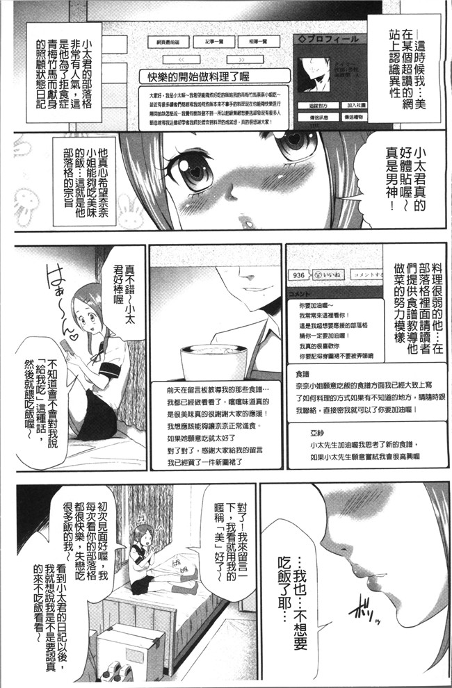 无翼鸟[香月りお]邪恶漫画全集之このJK密室に閉じ込めてめちゃくちゃにしたくない