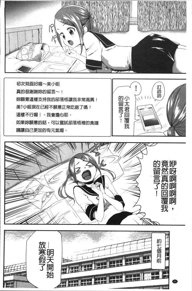 无翼鸟[香月りお]邪恶漫画全集之このJK密室に閉じ込めてめちゃくちゃにしたくない