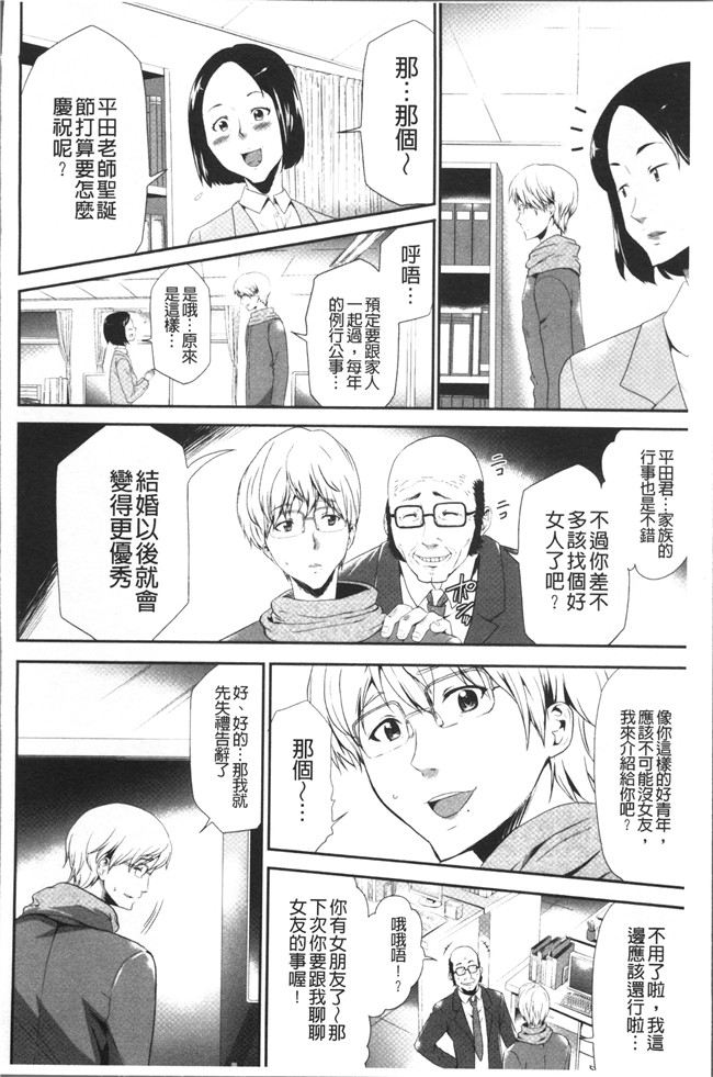 无翼鸟[香月りお]邪恶漫画全集之このJK密室に閉じ込めてめちゃくちゃにしたくない