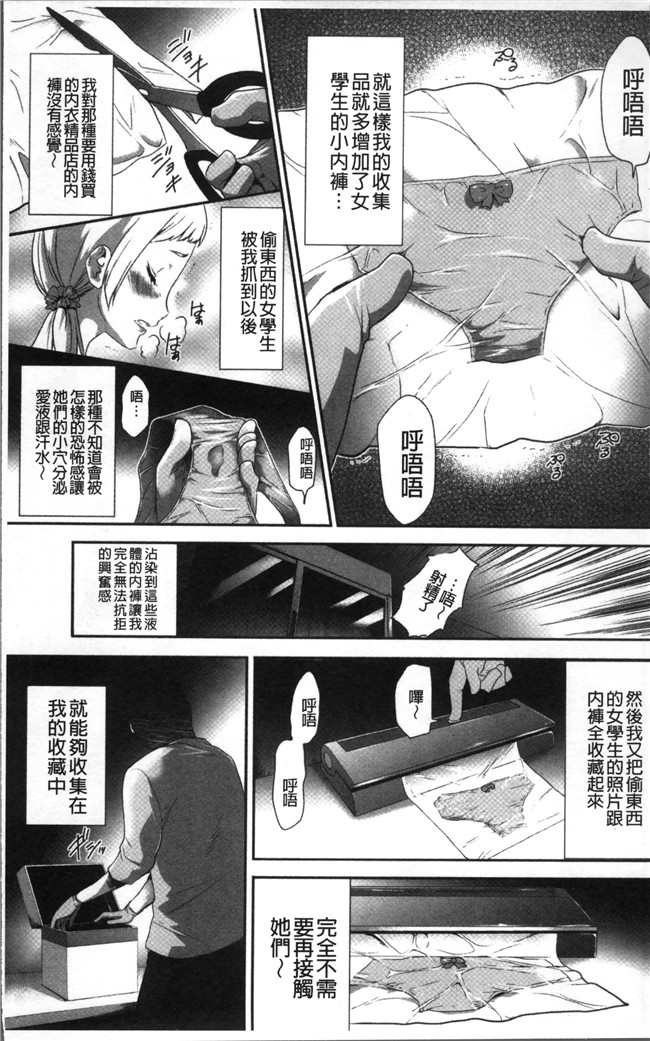 无翼鸟[香月りお]邪恶漫画全集之このJK密室に閉じ込めてめちゃくちゃにしたくない