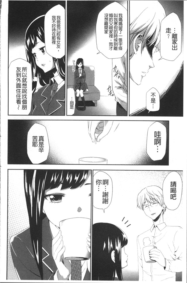 无翼鸟[香月りお]邪恶漫画全集之このJK密室に閉じ込めてめちゃくちゃにしたくない