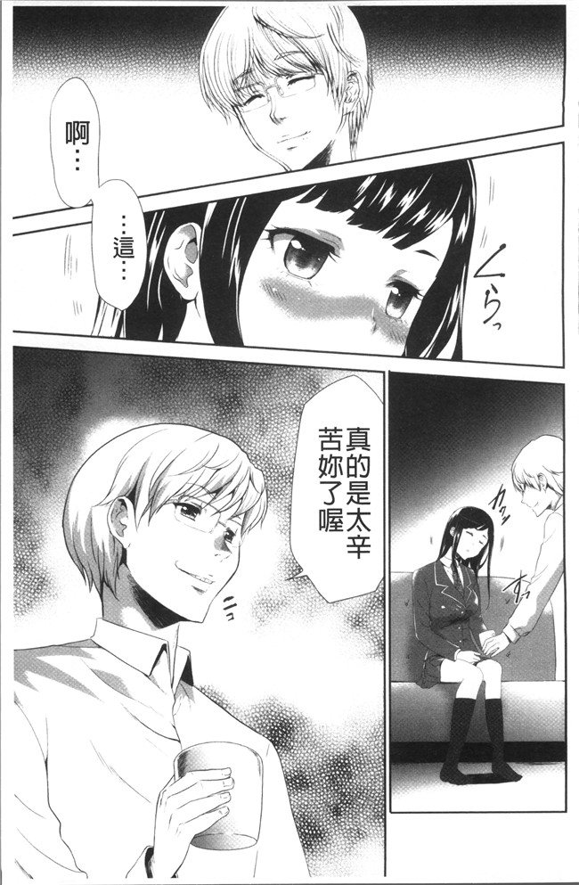 无翼鸟[香月りお]邪恶漫画全集之このJK密室に閉じ込めてめちゃくちゃにしたくない