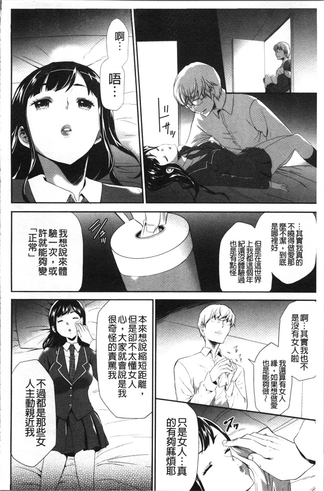 无翼鸟[香月りお]邪恶漫画全集之このJK密室に閉じ込めてめちゃくちゃにしたくない