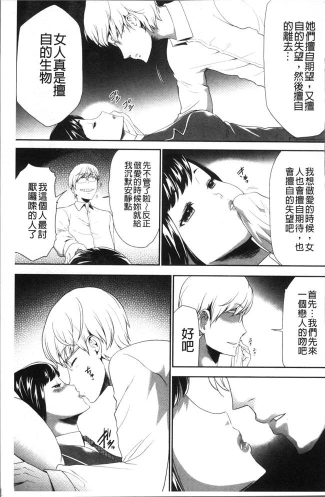 无翼鸟[香月りお]邪恶漫画全集之このJK密室に閉じ込めてめちゃくちゃにしたくない