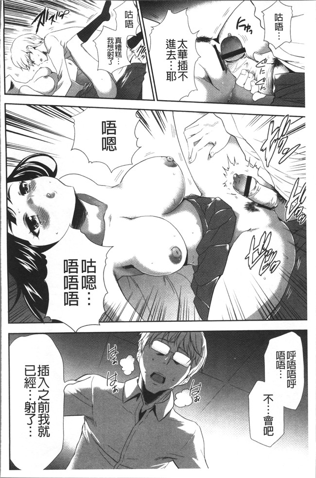 无翼鸟[香月りお]邪恶漫画全集之このJK密室に閉じ込めてめちゃくちゃにしたくない