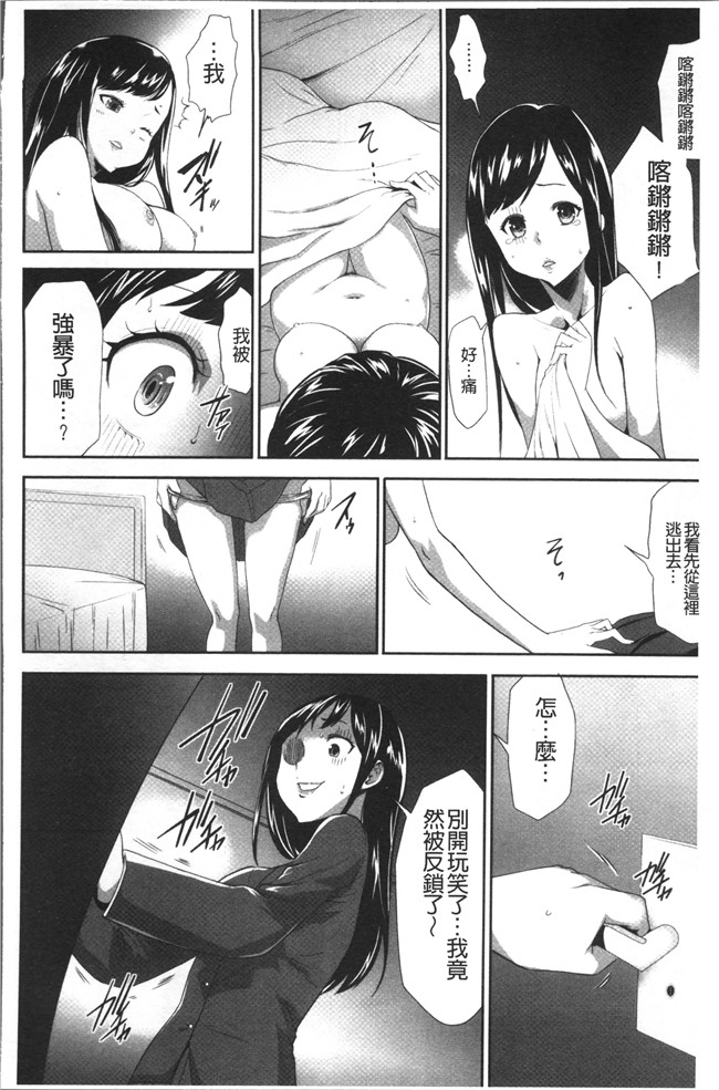 无翼鸟[香月りお]邪恶漫画全集之このJK密室に閉じ込めてめちゃくちゃにしたくない