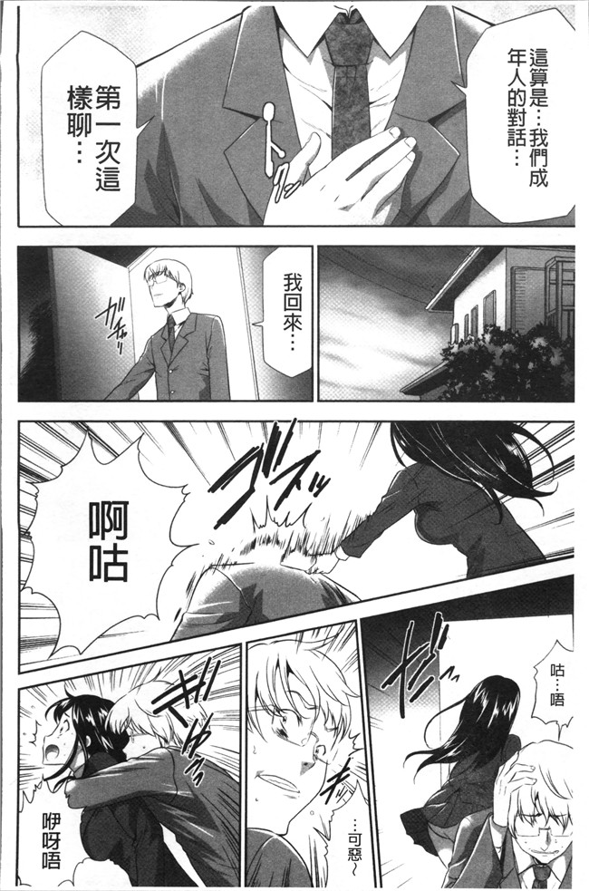 无翼鸟[香月りお]邪恶漫画全集之このJK密室に閉じ込めてめちゃくちゃにしたくない