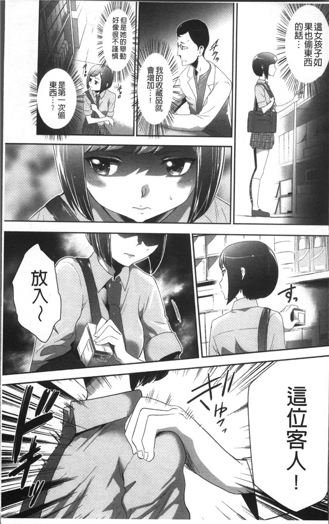 无翼鸟[香月りお]邪恶漫画全集之このJK密室に閉じ込めてめちゃくちゃにしたくない