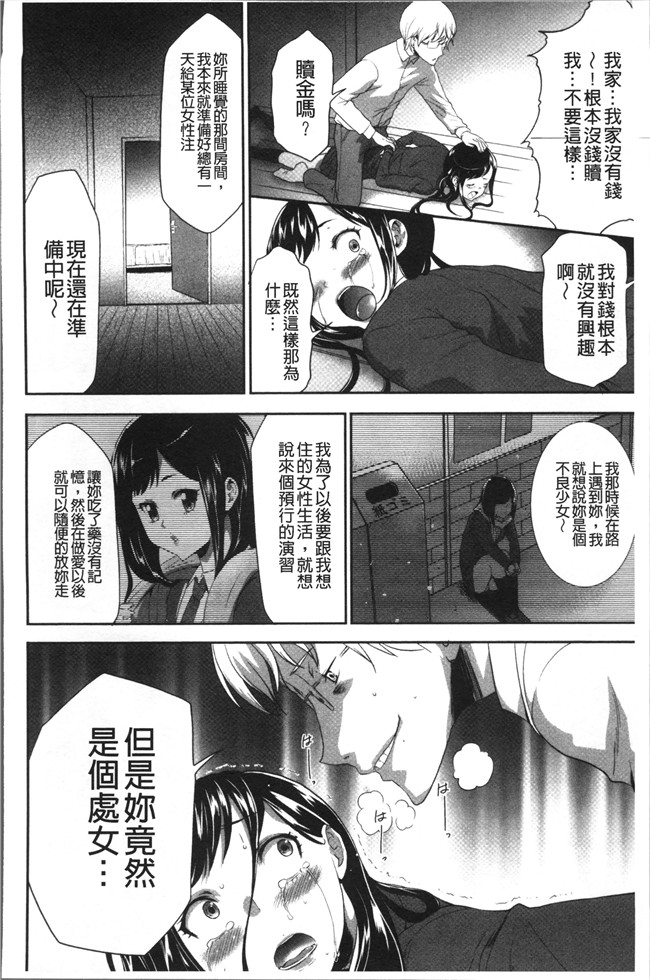 无翼鸟[香月りお]邪恶漫画全集之このJK密室に閉じ込めてめちゃくちゃにしたくない