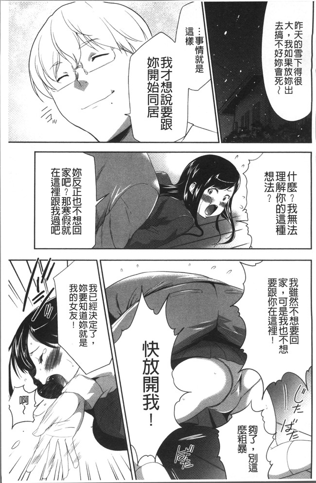 无翼鸟[香月りお]邪恶漫画全集之このJK密室に閉じ込めてめちゃくちゃにしたくない